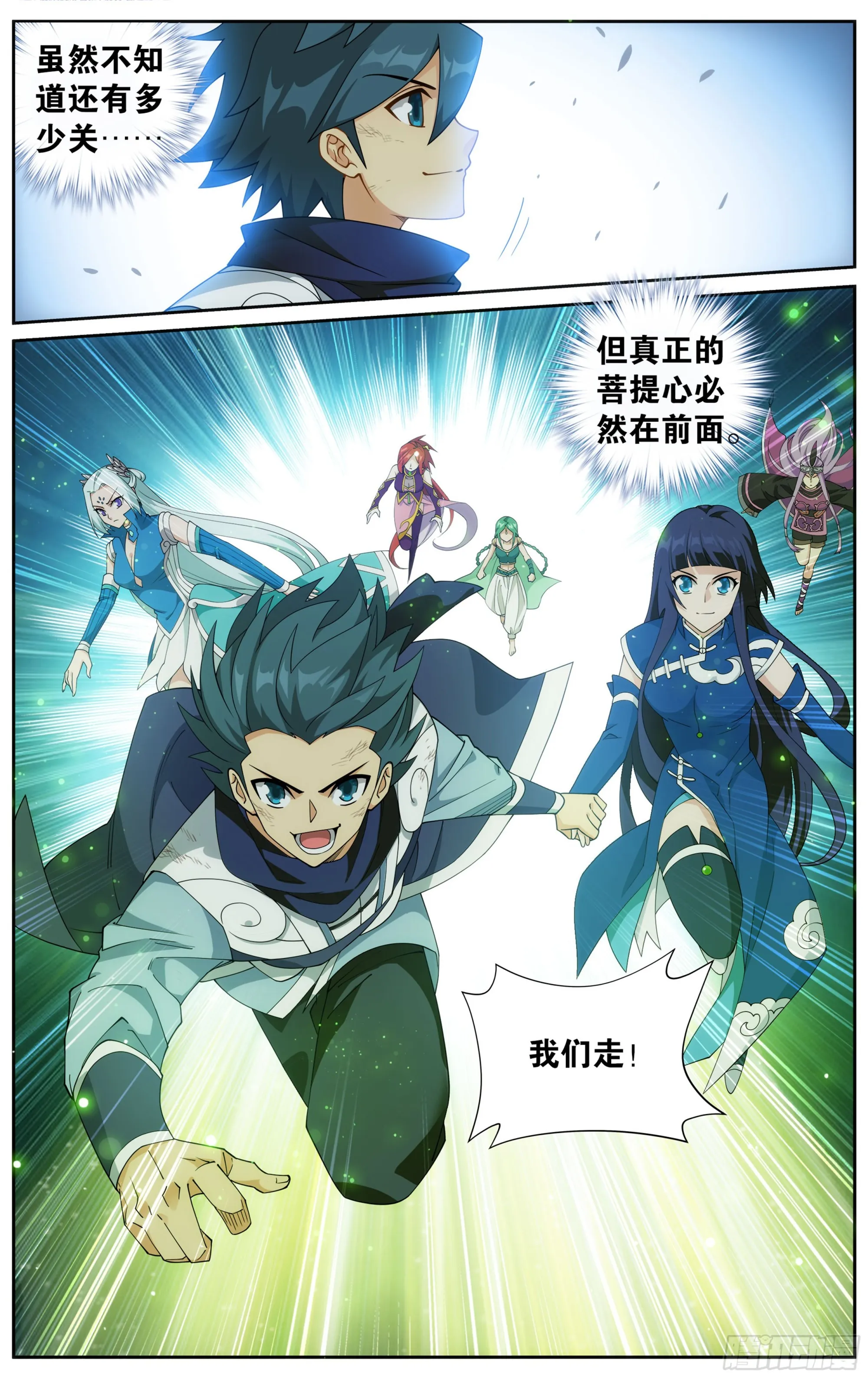 372回 心 ▪ 魔 第15页