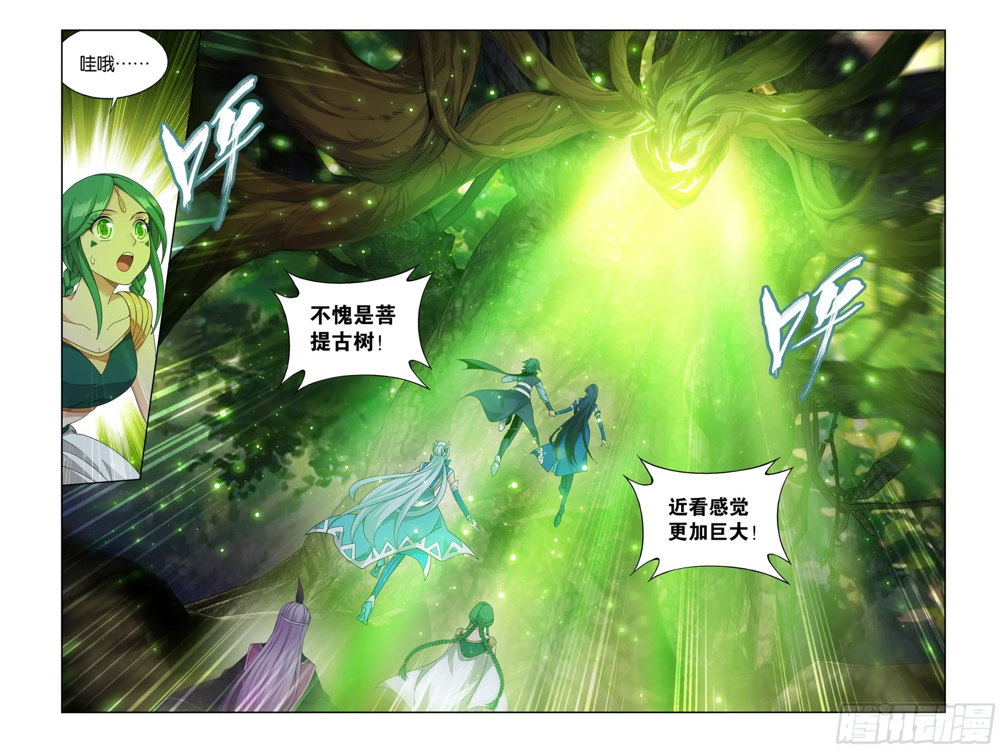372回 心 ▪ 魔 第16页