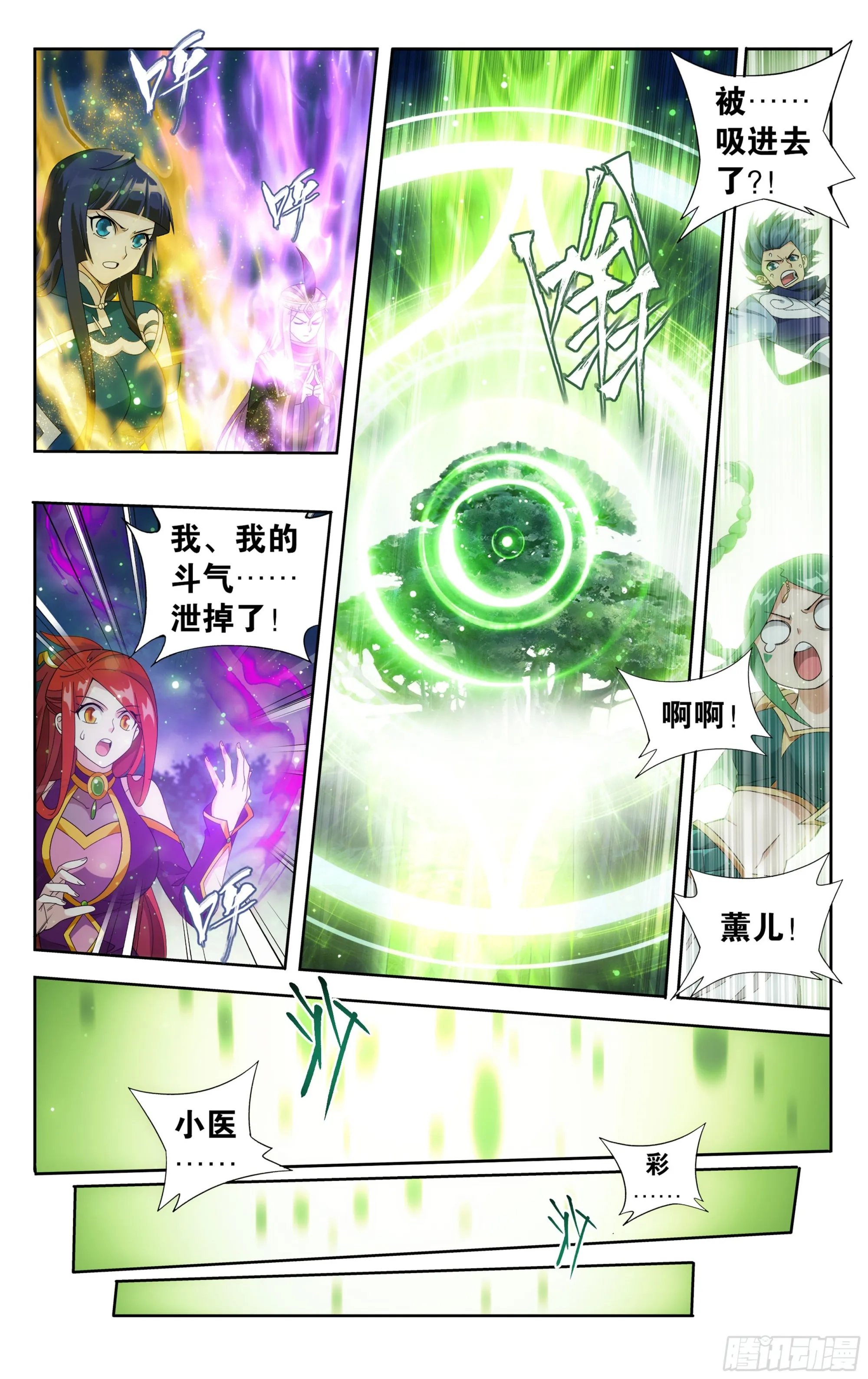 372回 心 ▪ 魔 第18页