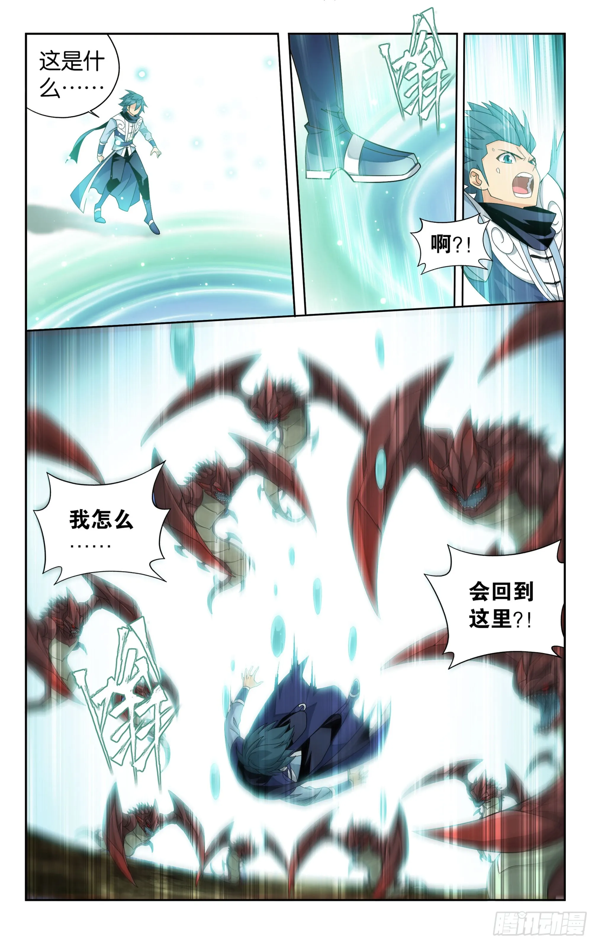 372回 心 ▪ 魔 第20页
