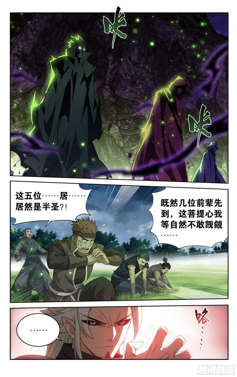 371回 古树傀儡 第2页