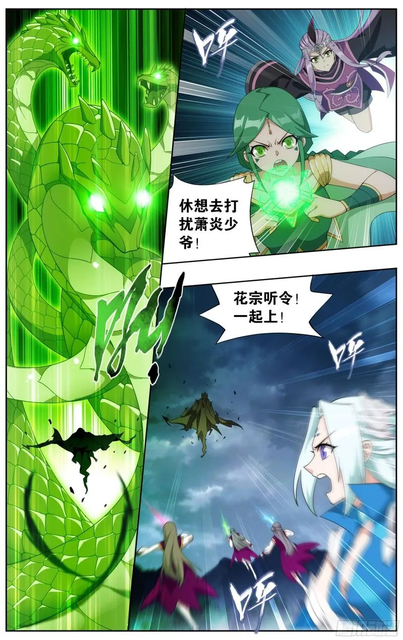 371回 古树傀儡 第10页