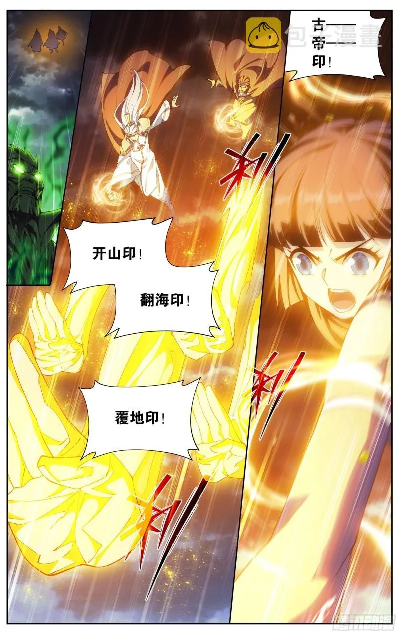 371回 古树傀儡 第13页
