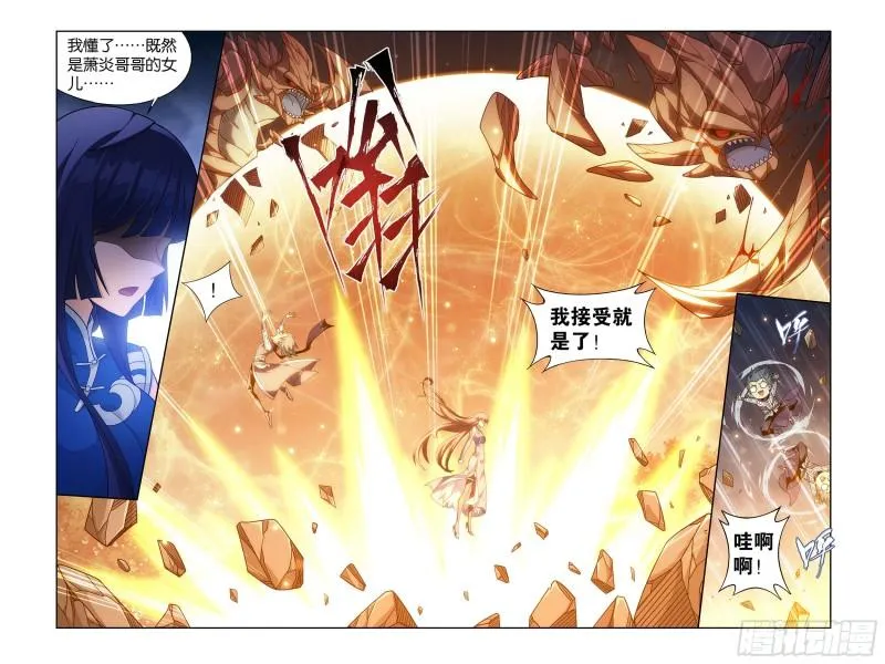 370回 突破重围 第3页