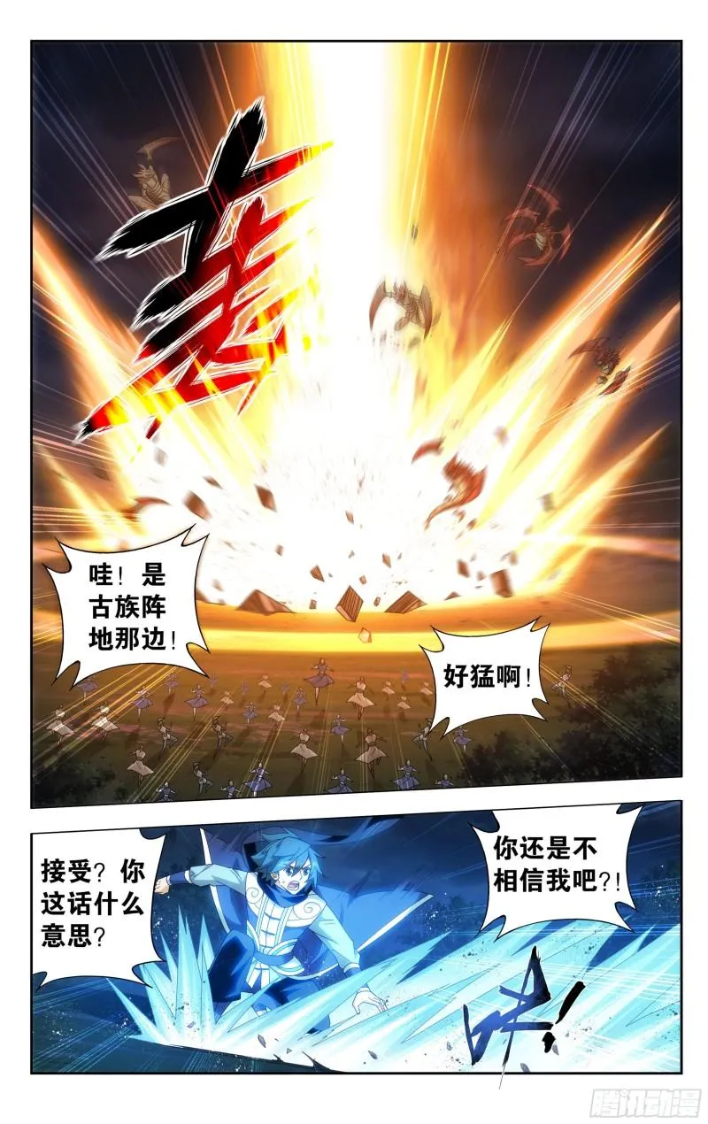 370回 突破重围 第4页