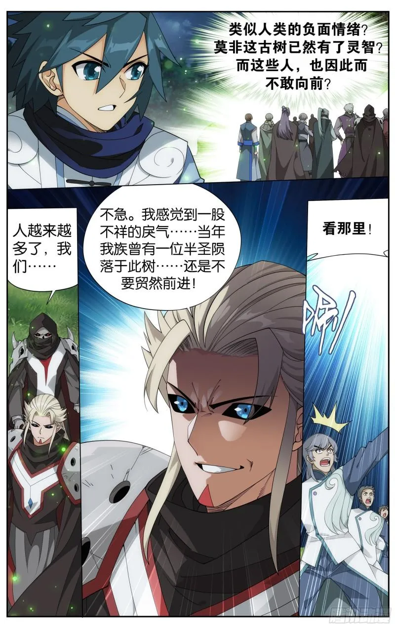 370回 突破重围 第18页