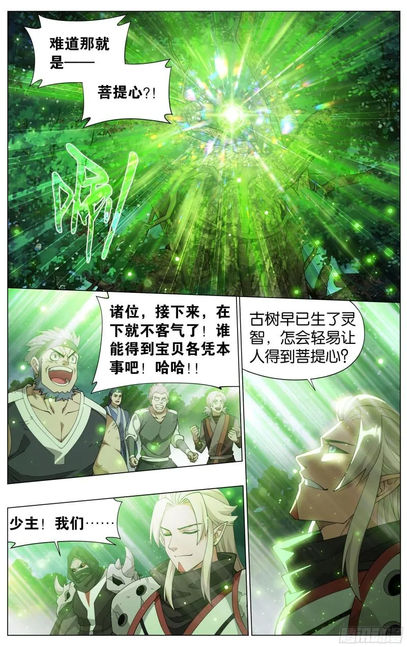 370回 突破重围 第19页