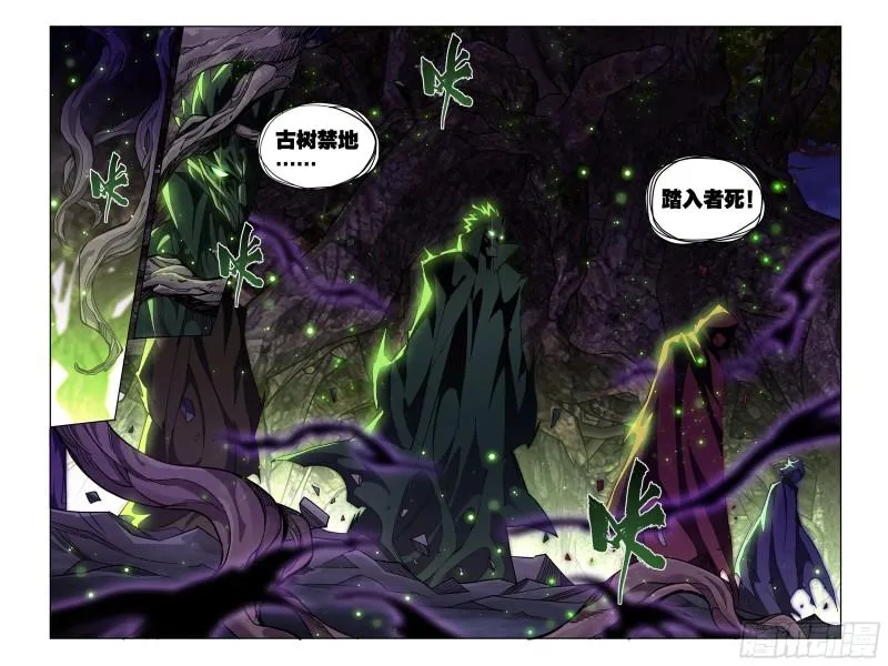 370回 突破重围 第21页