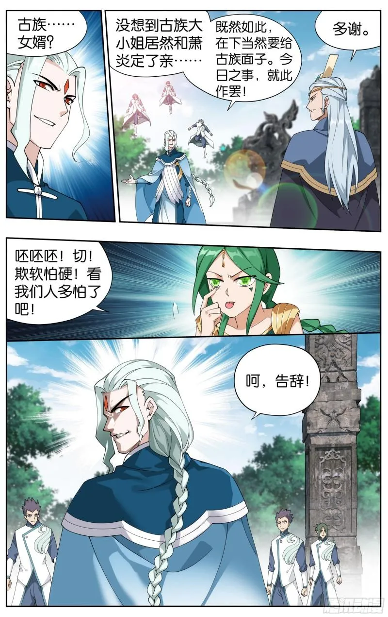369回 兽潮大军 第5页