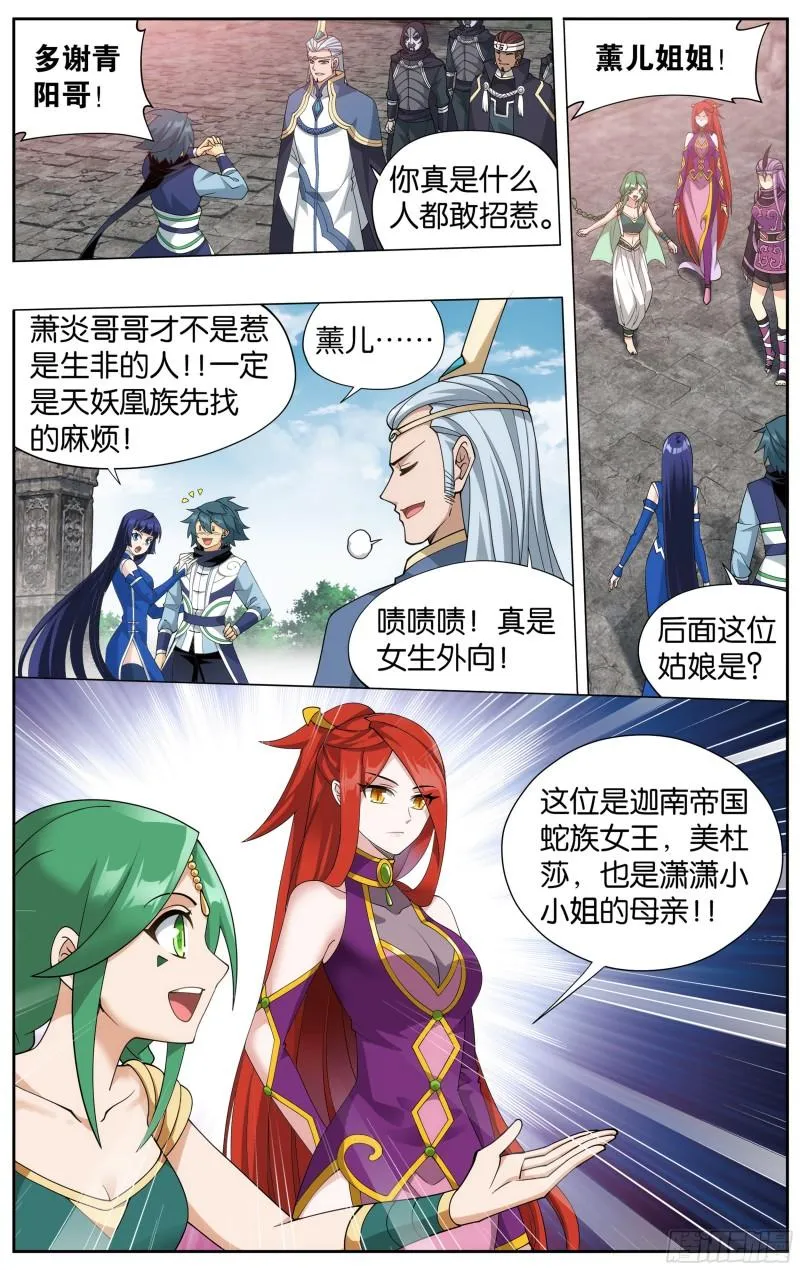 369回 兽潮大军 第6页