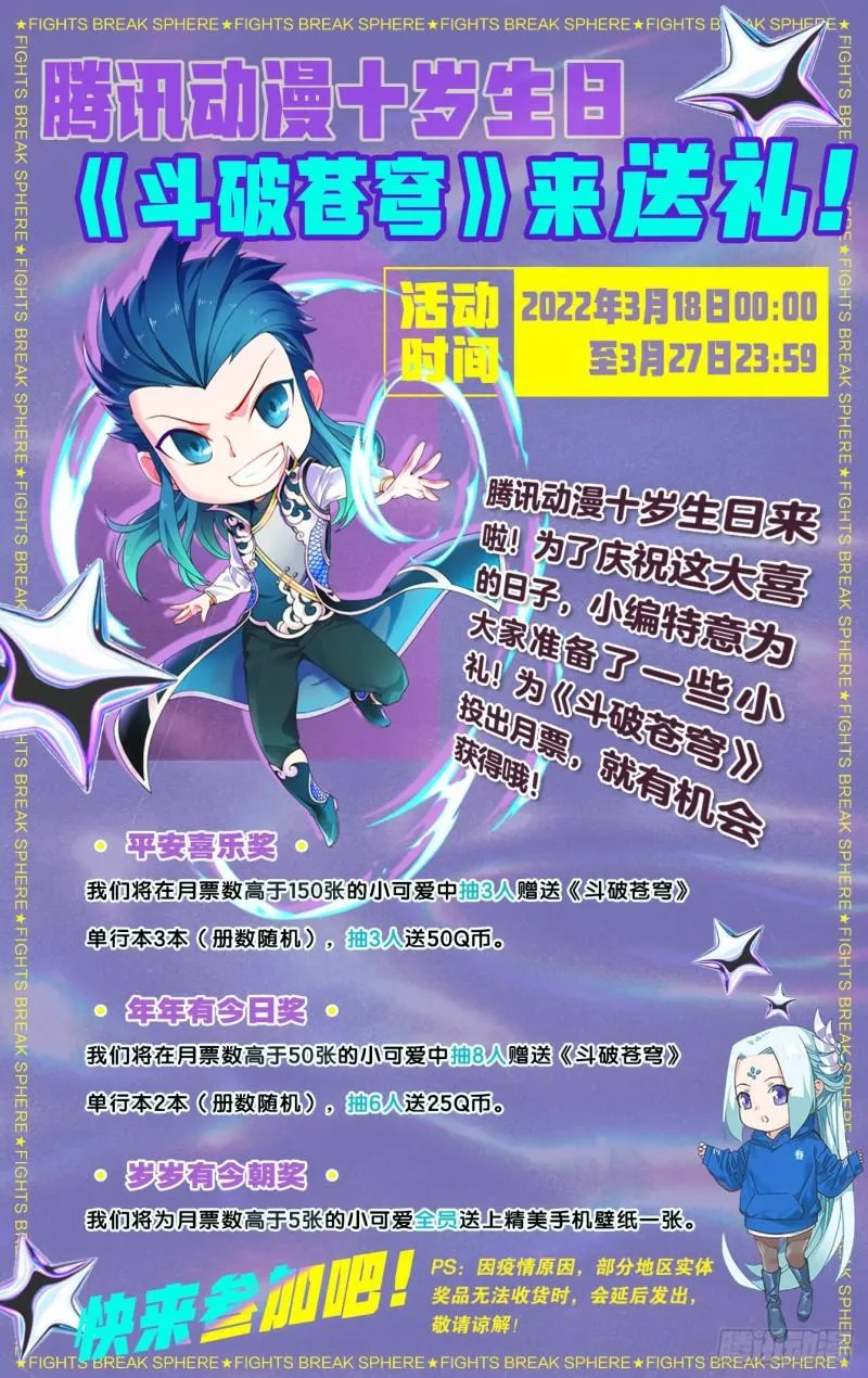369回 兽潮大军 第23页