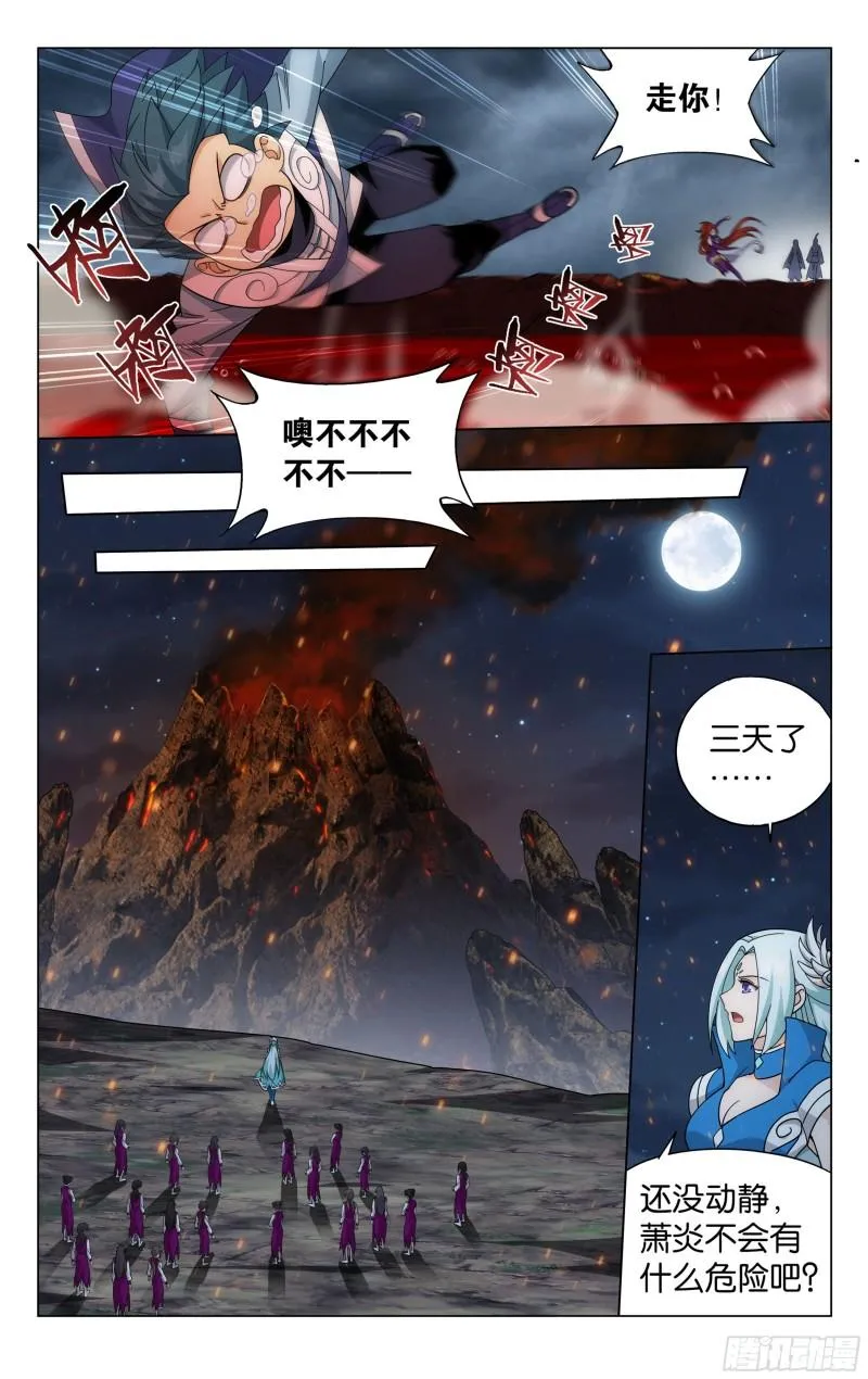 368回 天魔巨像 第4页