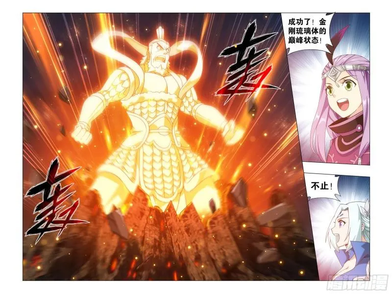 368回 天魔巨像 第6页
