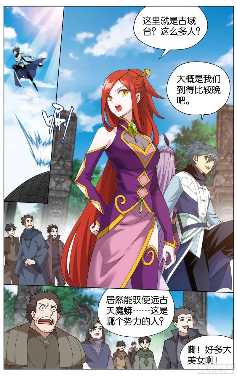 368回 天魔巨像 第10页