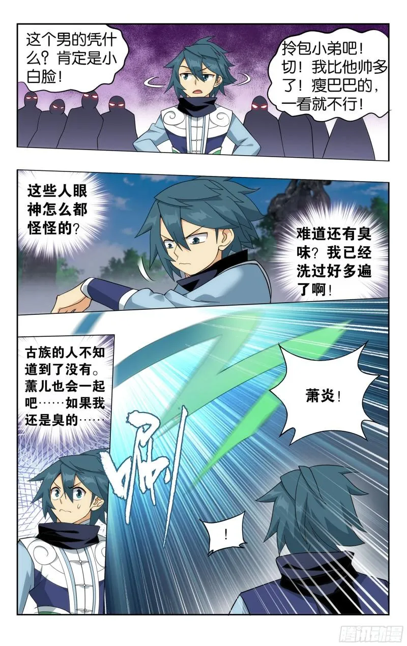 368回 天魔巨像 第11页