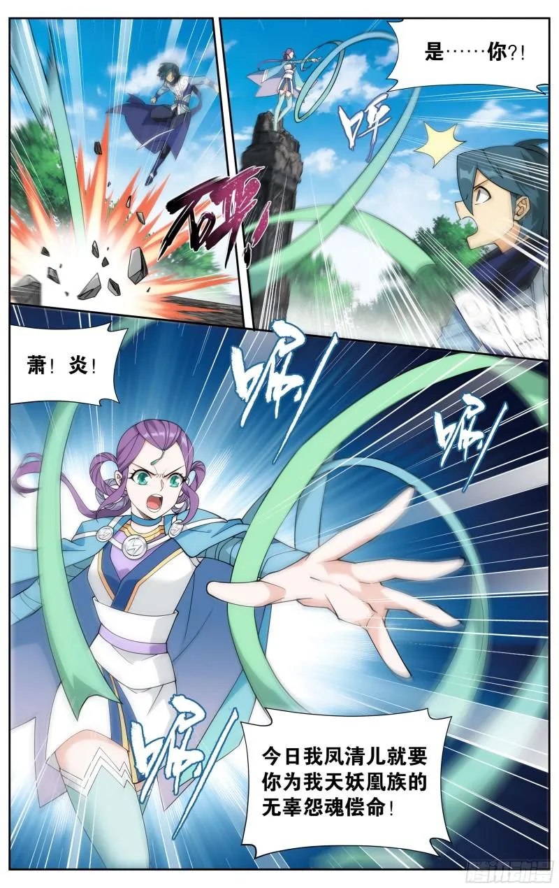 368回 天魔巨像 第12页