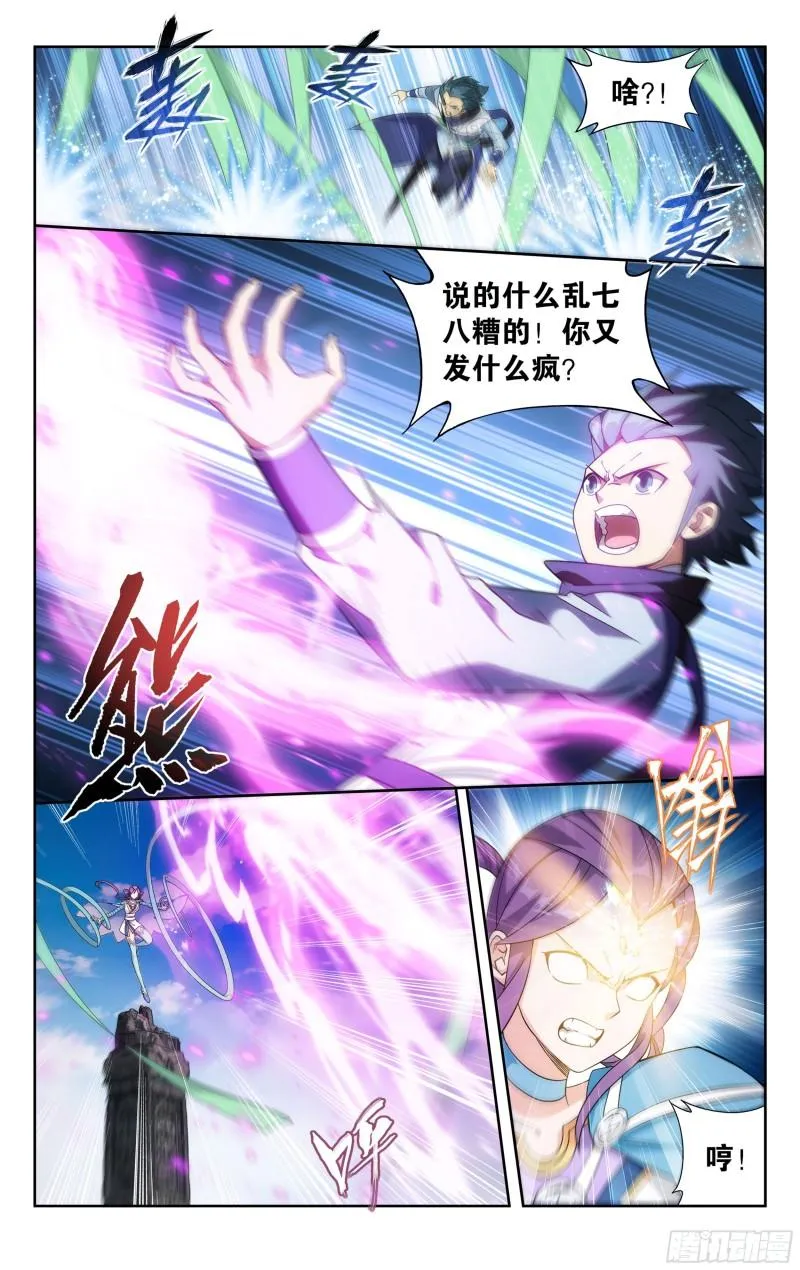 368回 天魔巨像 第13页