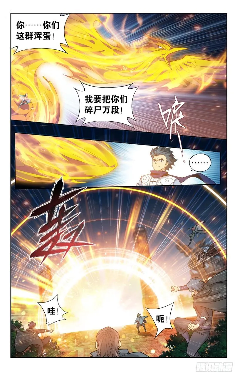 368回 天魔巨像 第16页