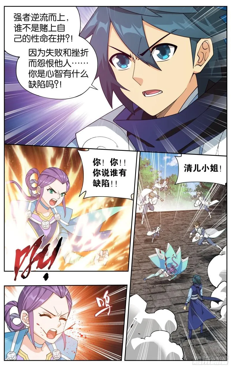 368回 天魔巨像 第18页