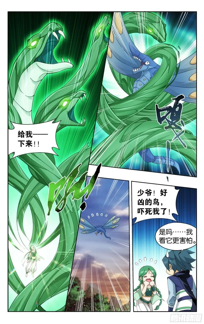 366回 天冥宗的陷阱 第7页