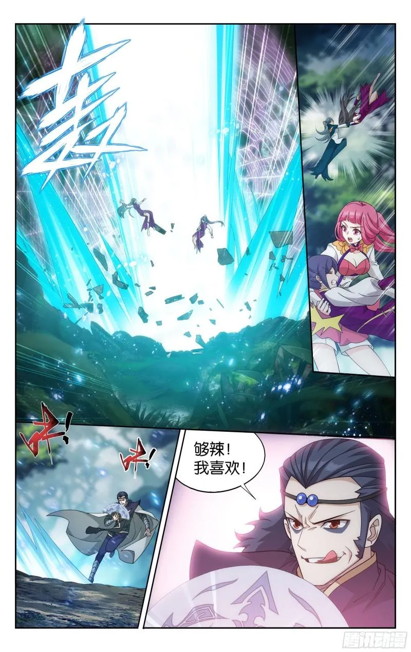 366回 天冥宗的陷阱 第19页