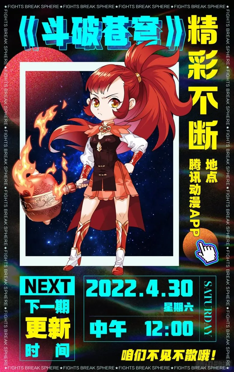 366回 天冥宗的陷阱 第24页