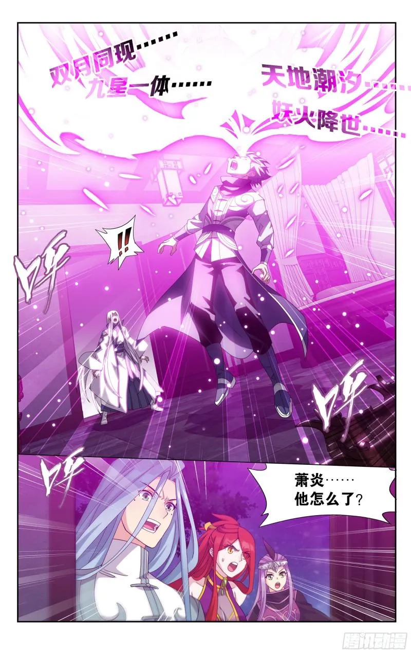 365回 妖图 第2页