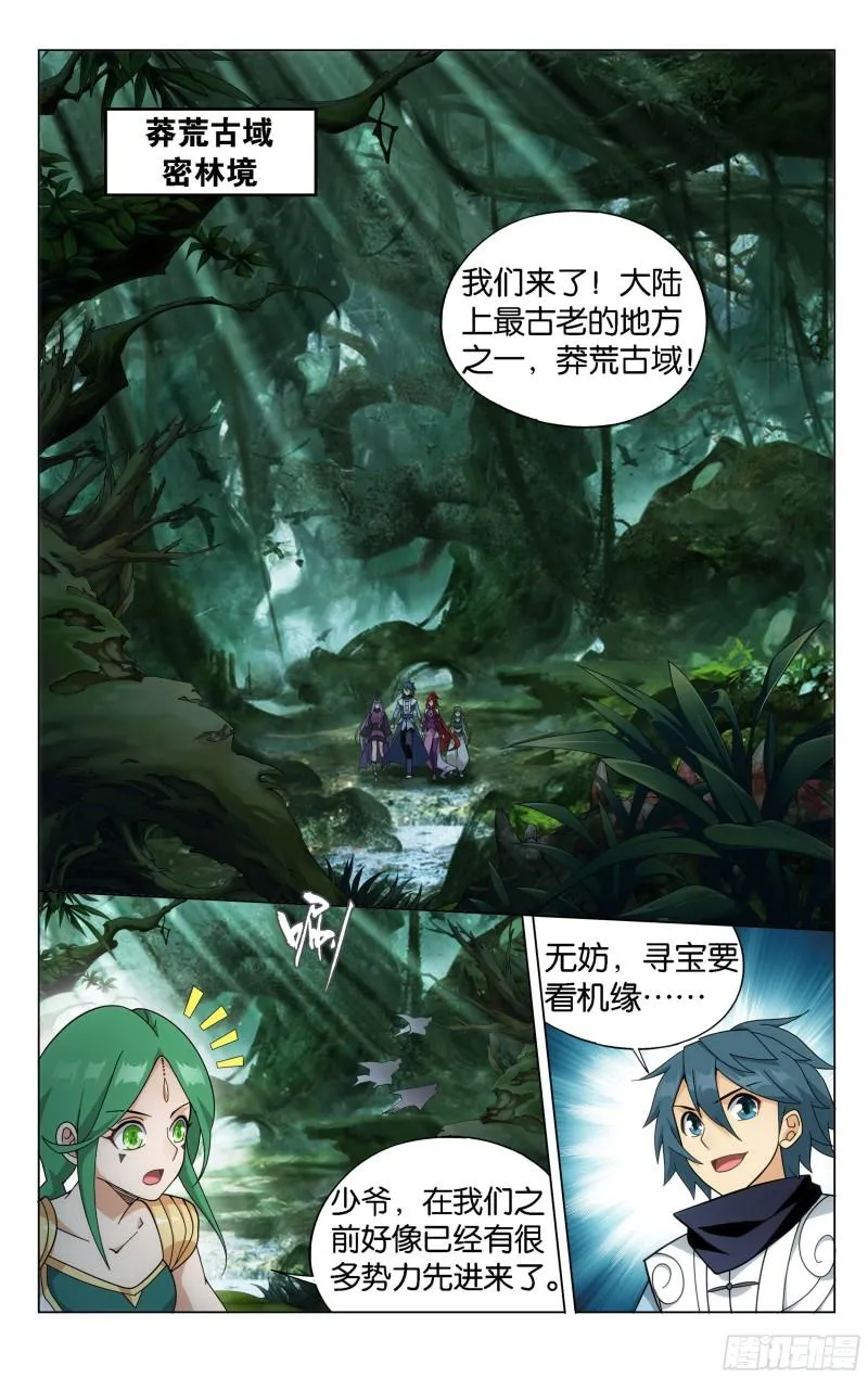 365回 妖图 第16页