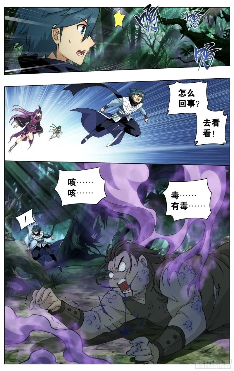 365回 妖图 第17页