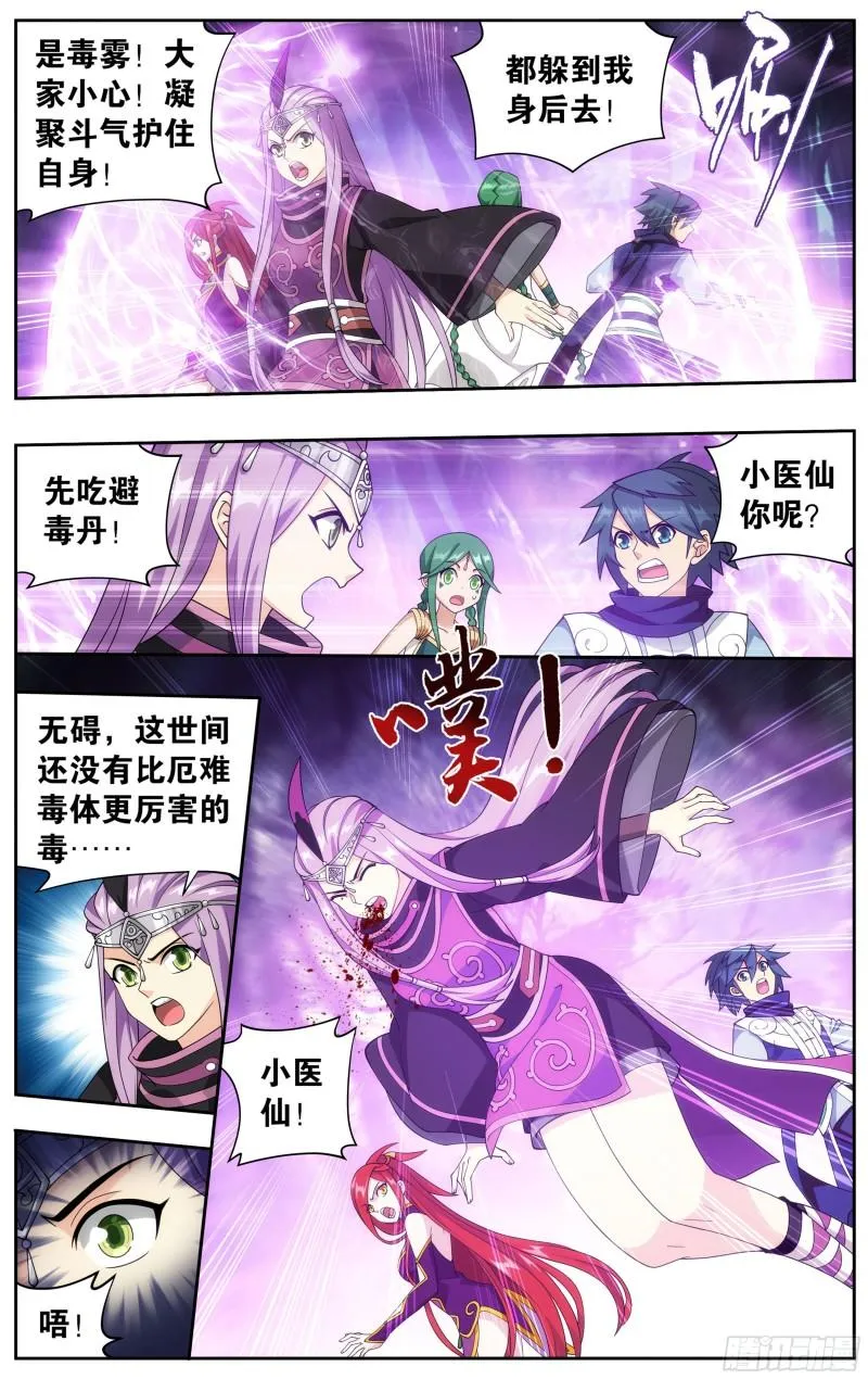 365回 妖图 第18页
