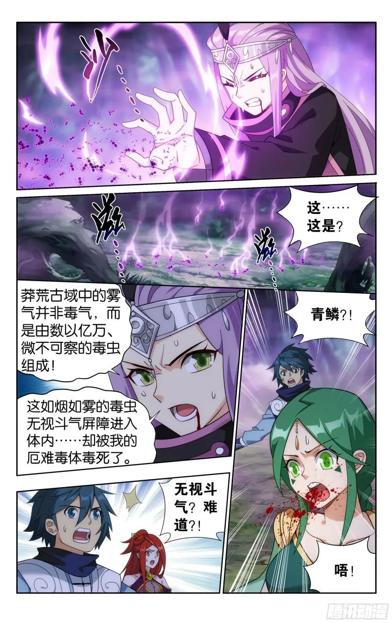 365回 妖图 第20页