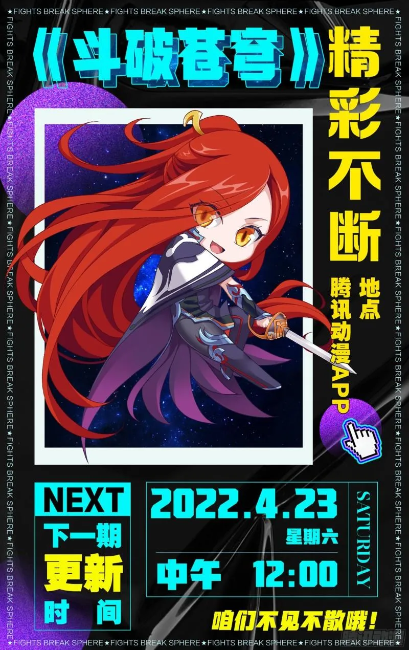 365回 妖图 第23页