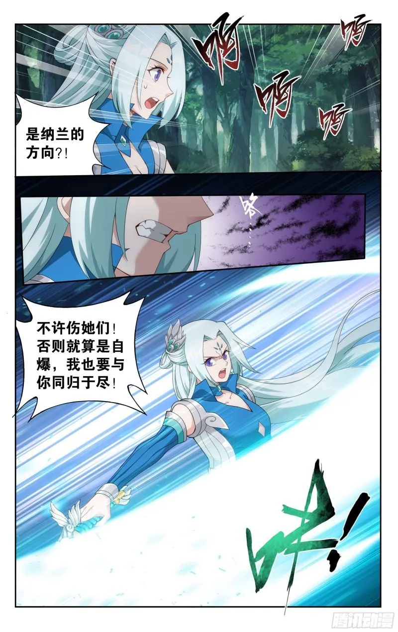 367回 英雄救美 第2页