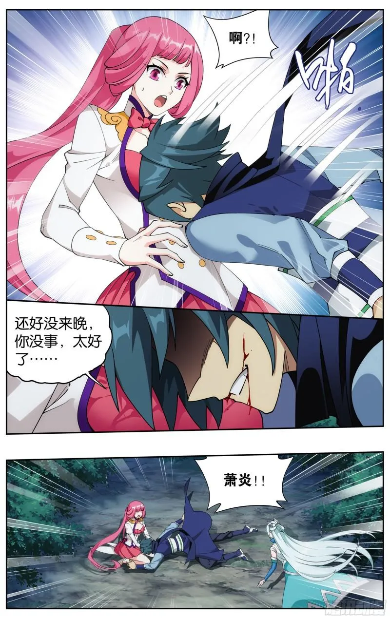 367回 英雄救美 第10页