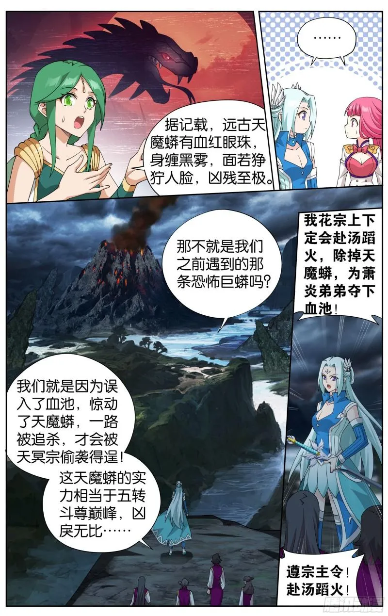 367回 英雄救美 第13页