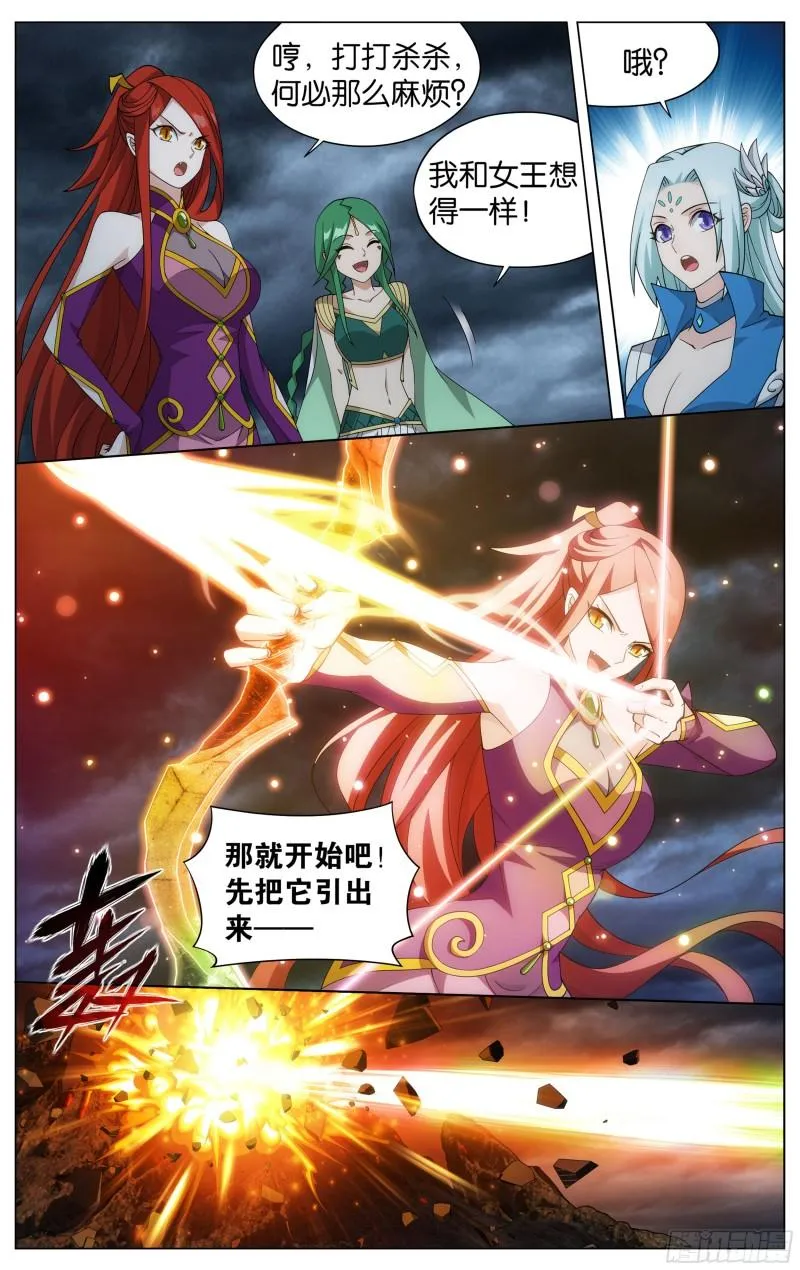 367回 英雄救美 第14页