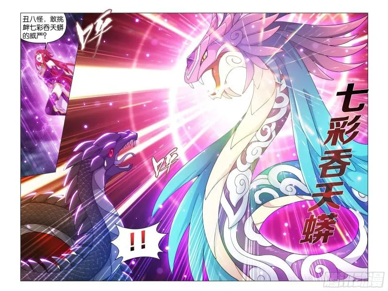 367回 英雄救美 第16页
