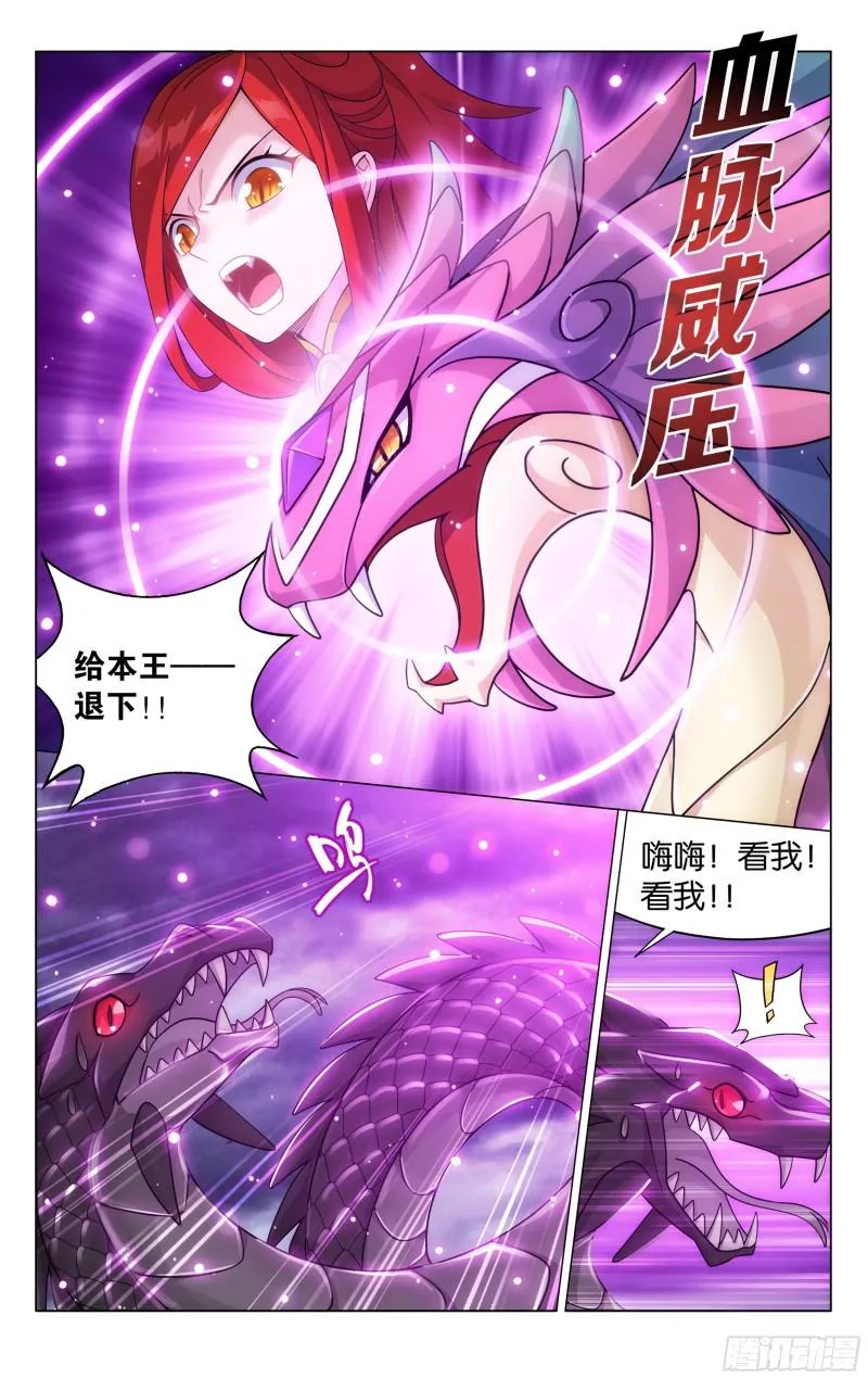367回 英雄救美 第17页