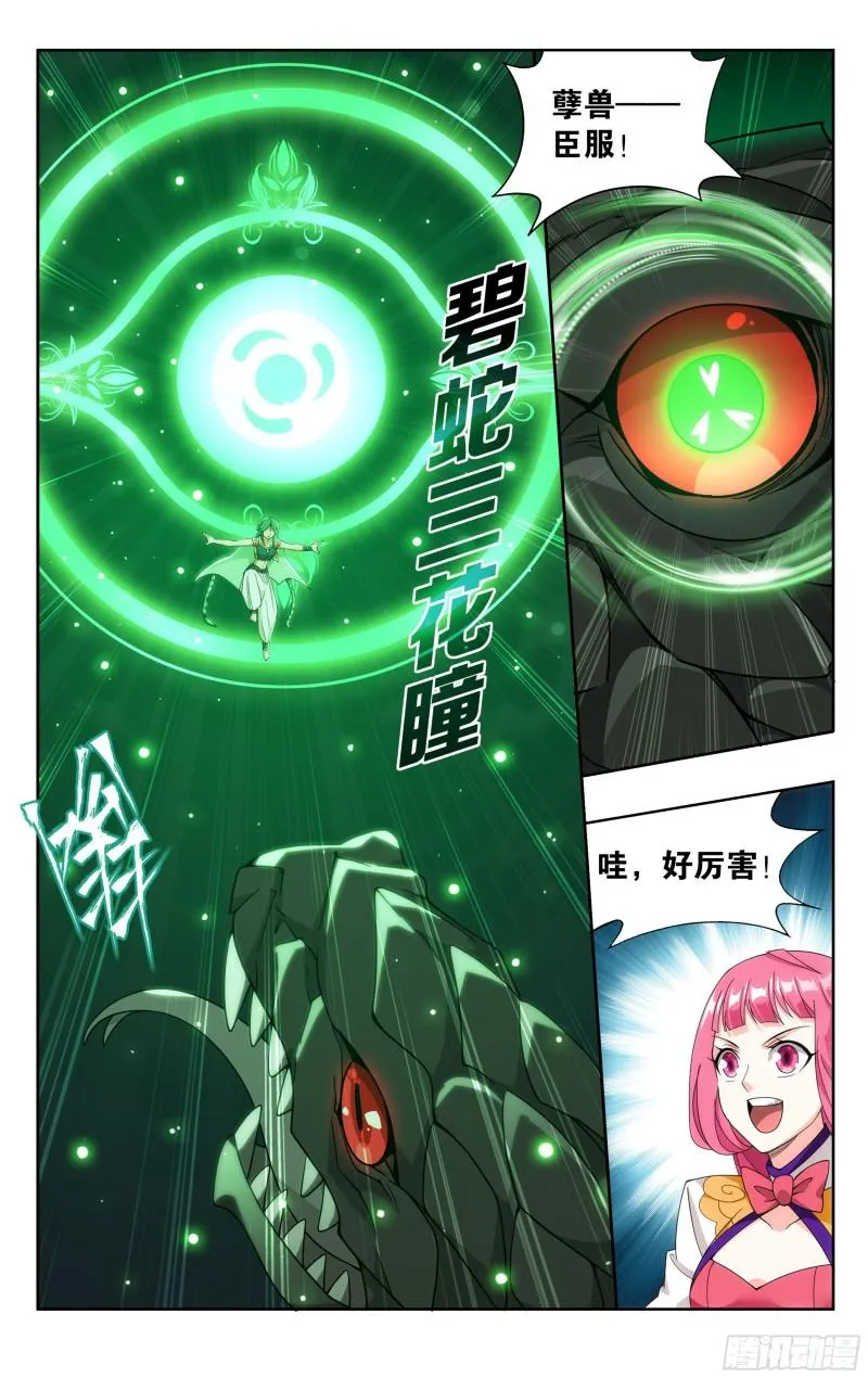 367回 英雄救美 第18页