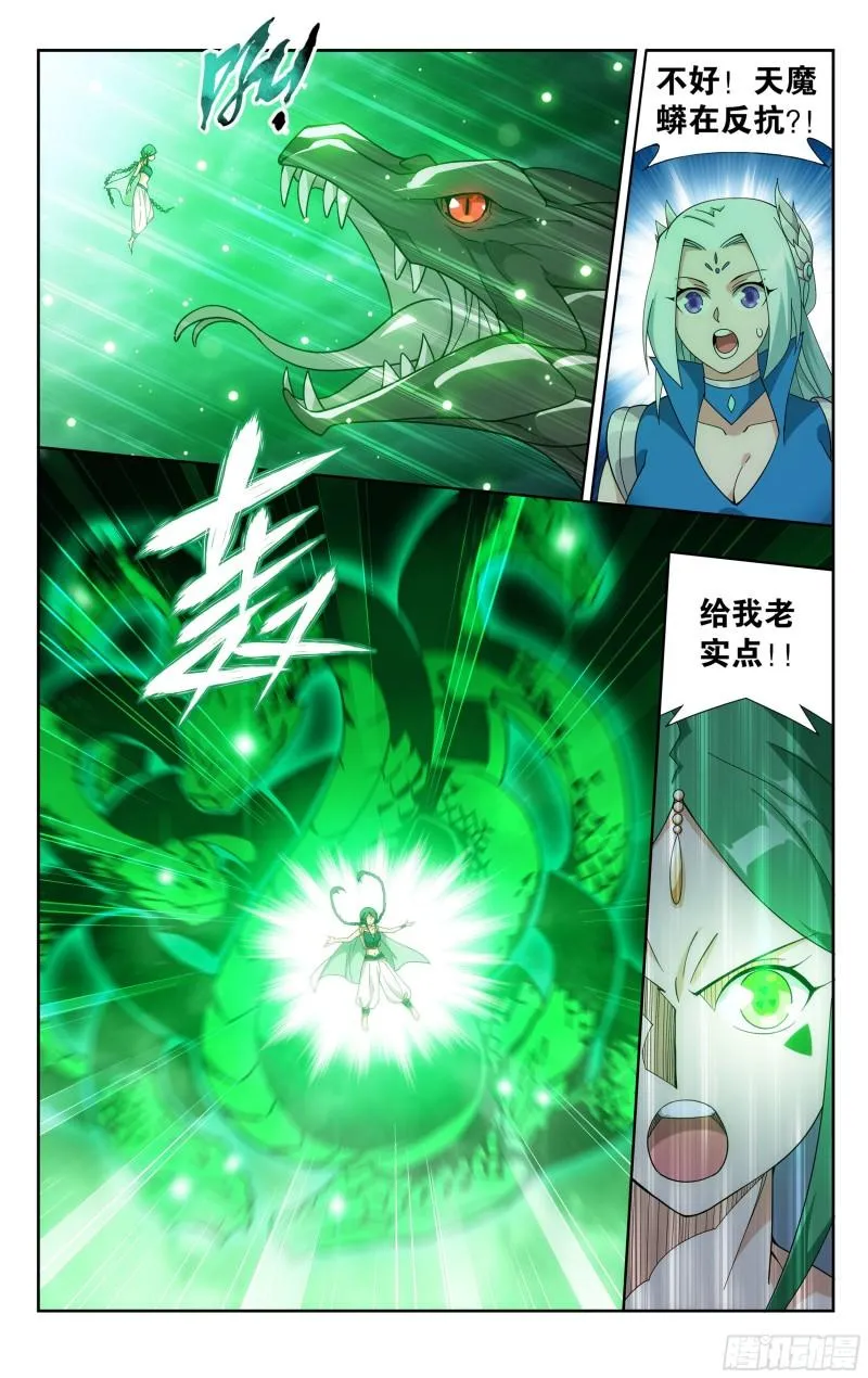 367回 英雄救美 第19页