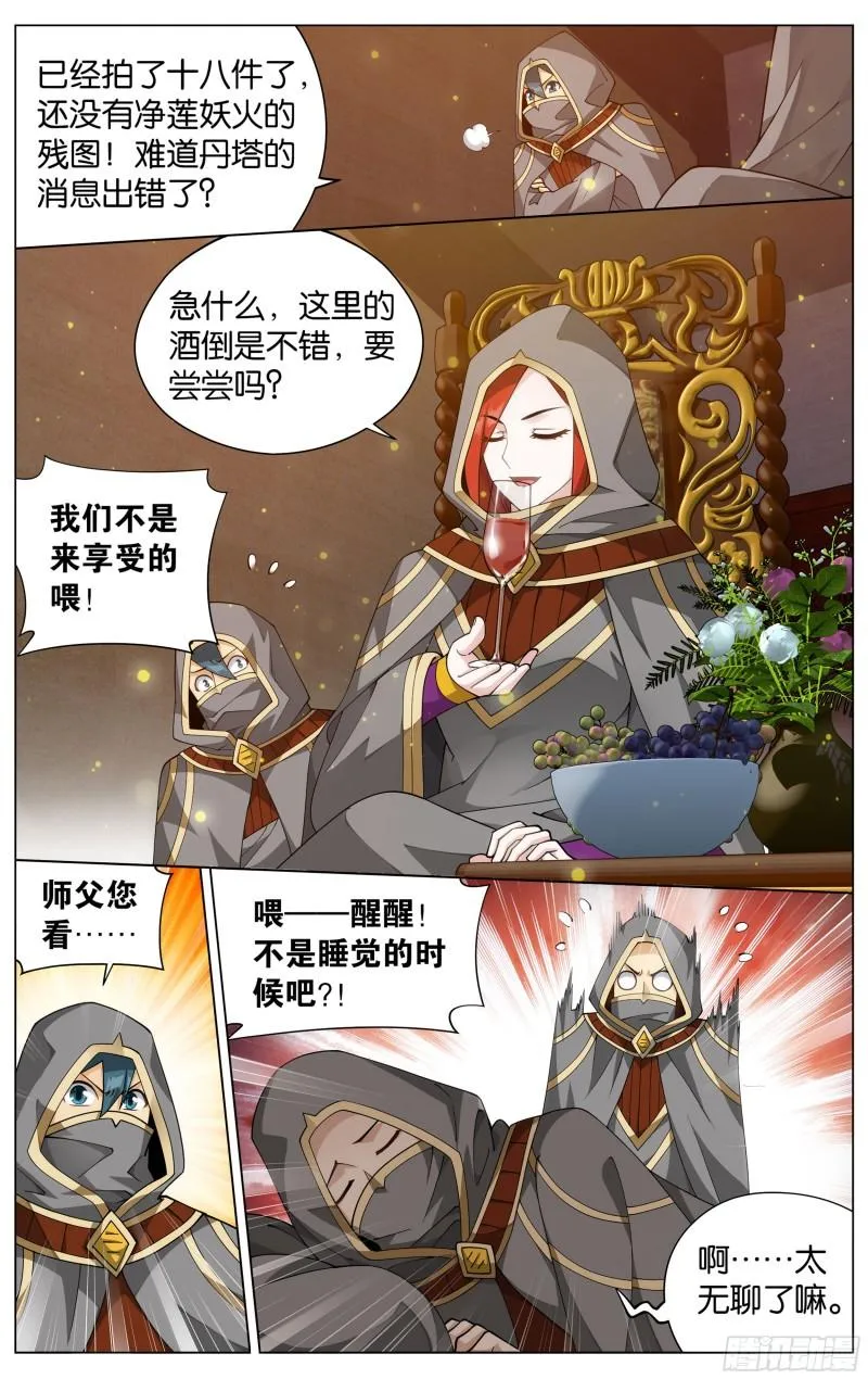363回 空间交易会 第9页