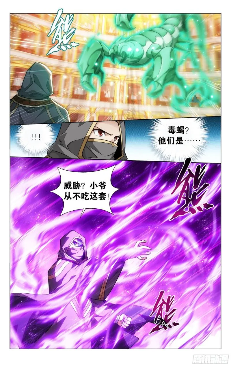 363回 空间交易会 第14页