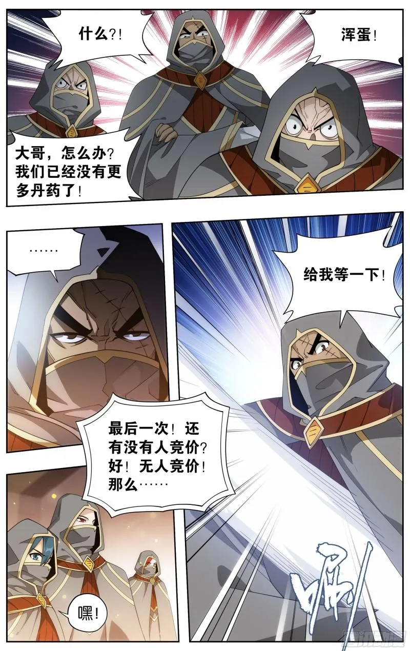 363回 空间交易会 第17页