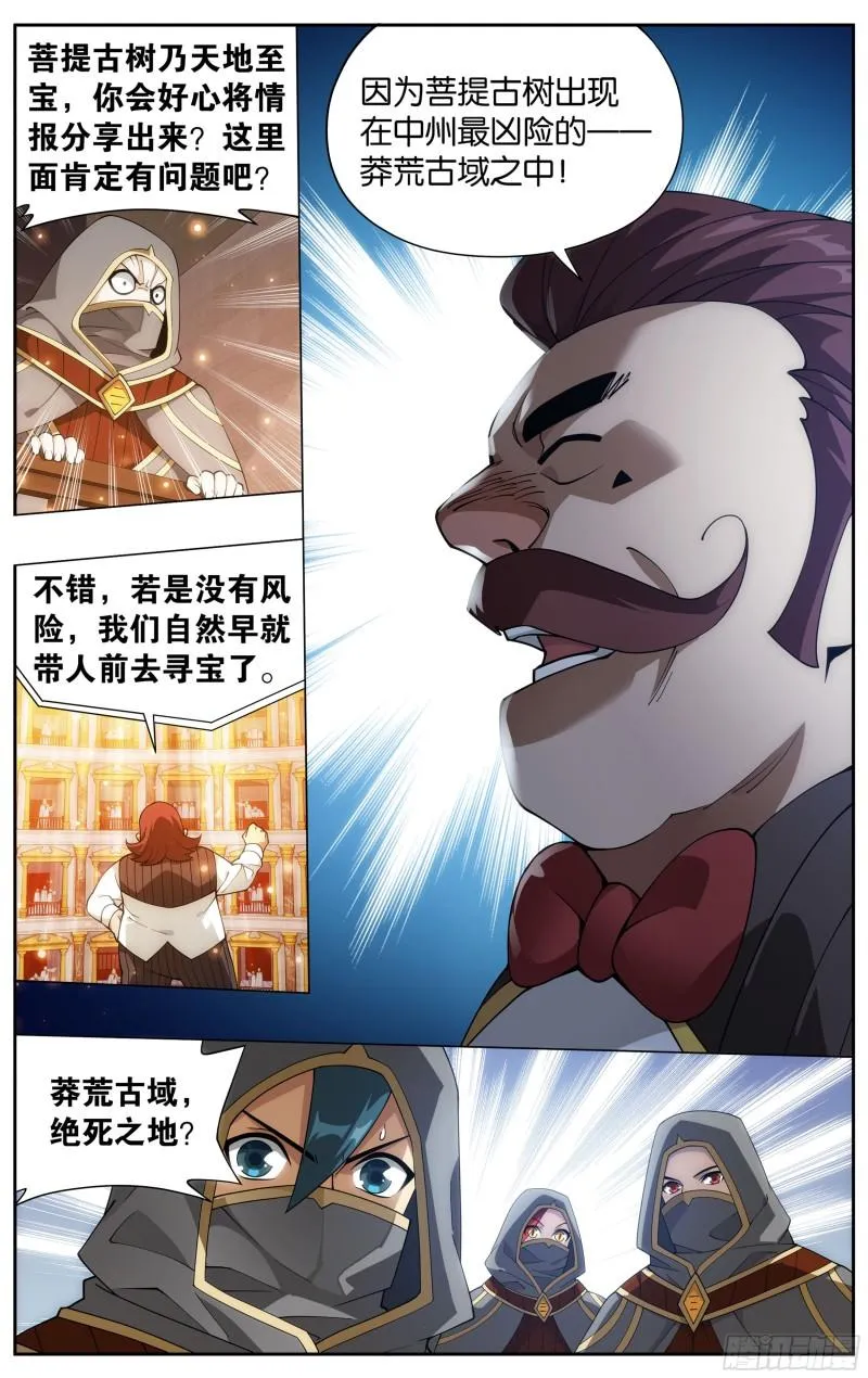 363回 空间交易会 第23页