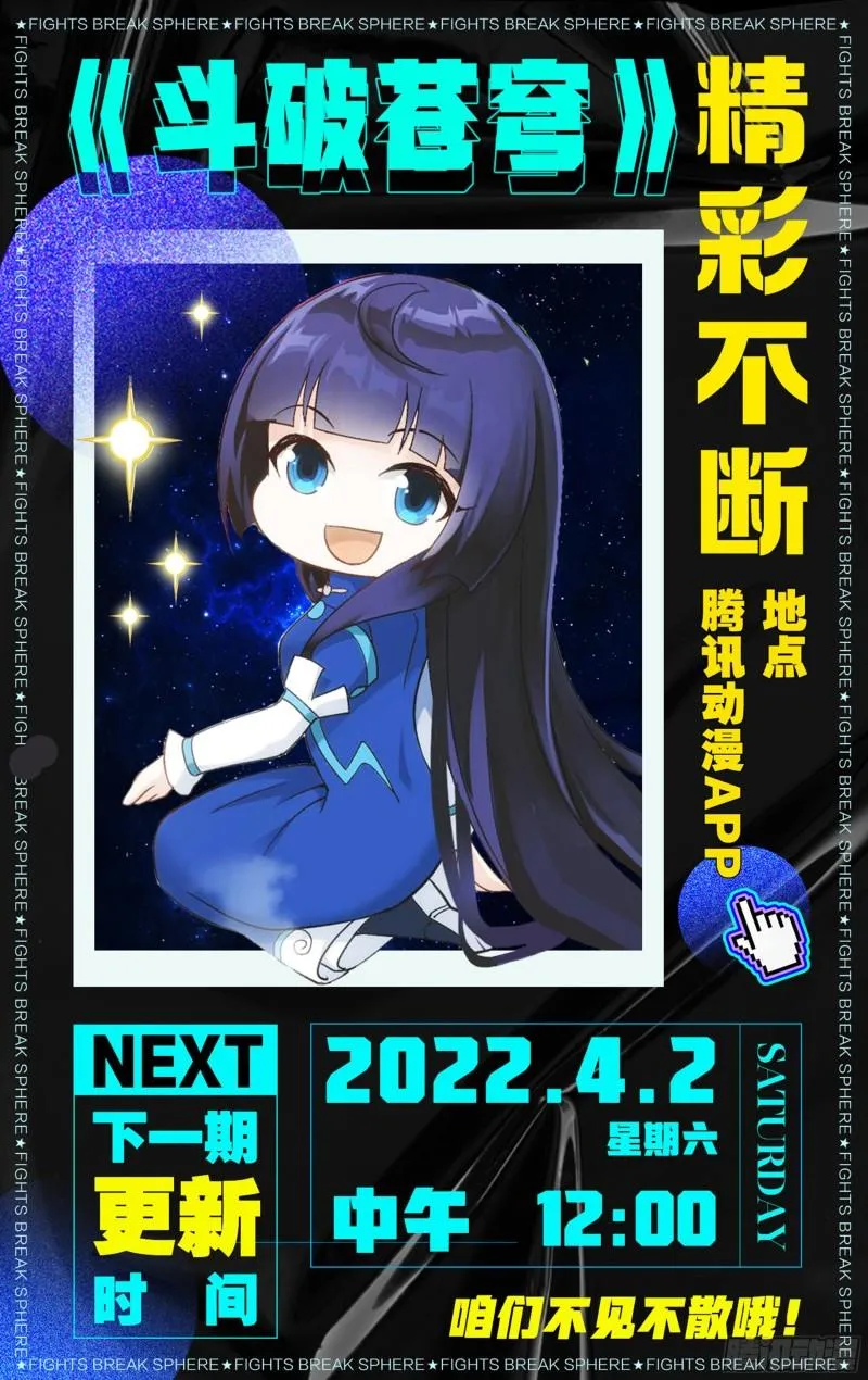 363回 空间交易会 第24页