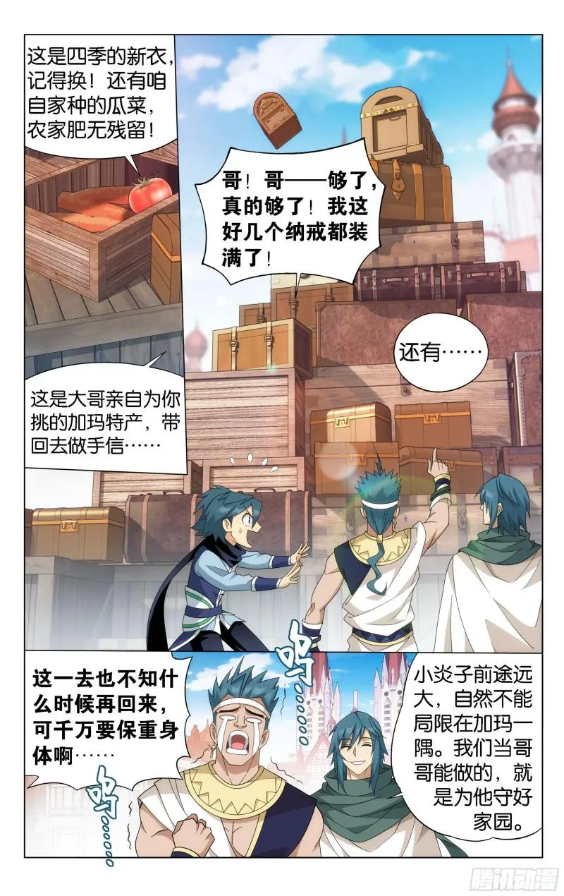 362回 离家出走 第2页