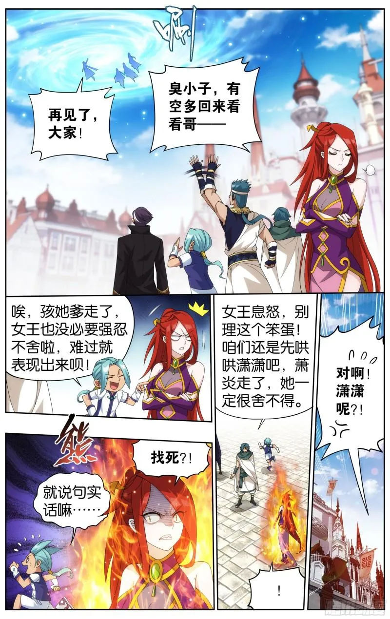 362回 离家出走 第3页
