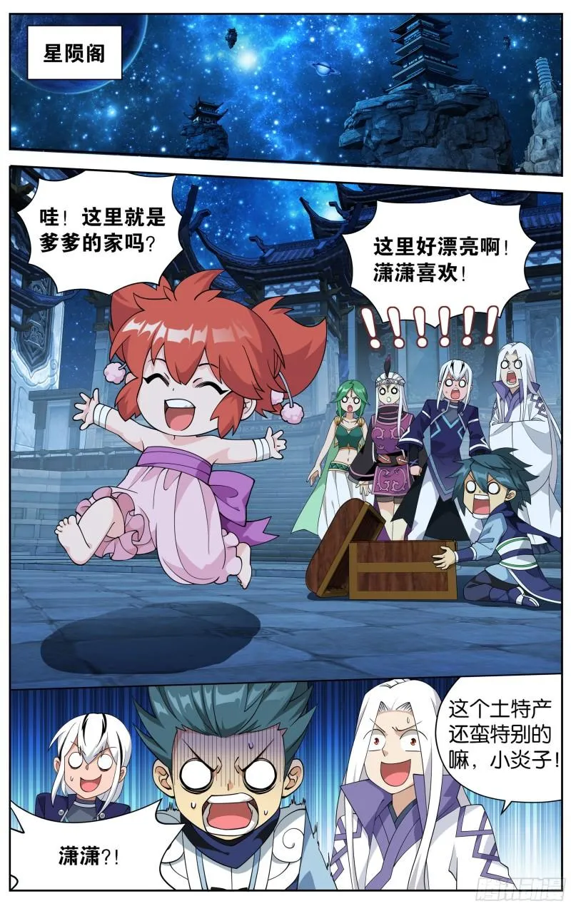 362回 离家出走 第4页