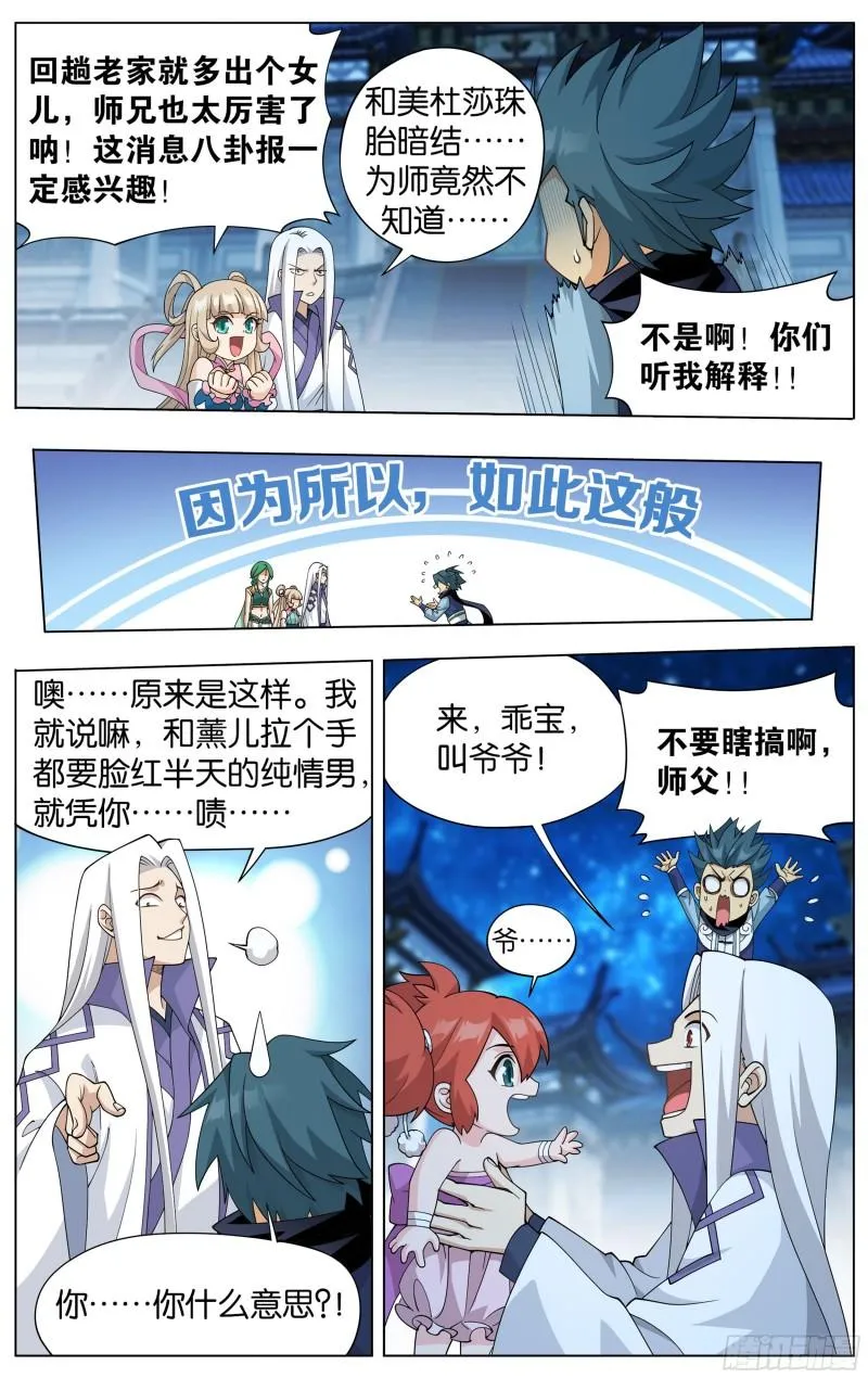 362回 离家出走 第5页