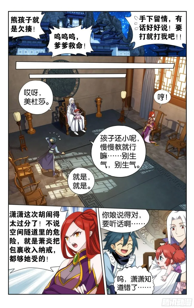 362回 离家出走 第7页